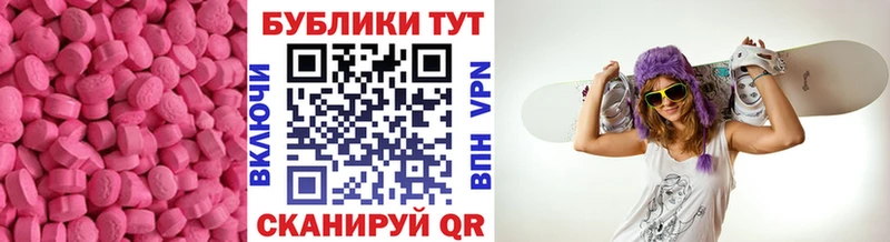 Ecstasy 280 MDMA  Аргун 