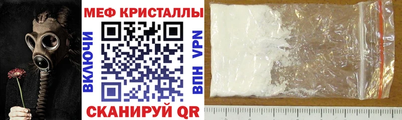 Меф мяу мяу кристаллы Аргун