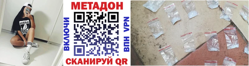МЕТАДОН VHQ  Аргун 